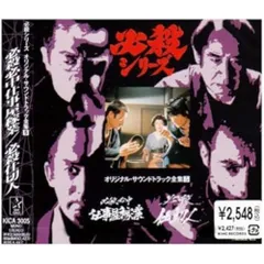 必殺シリーズ『必殺仕業人/新必殺からくり人』オリジナル・サウンドトラックCD Amazon.co.jp: 必殺仕事人 激闘編 / 旋風編 / 風雲竜虎編