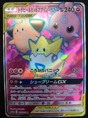 ポケモンカードゲーム ポケカ トゲピー＆ピィ＆ププリンGX SR