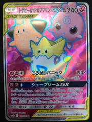 トゲピー&ピィ&ププリンGX SR TAG TEAM GXタッグオールスターズ トゲピー&ピィ&ププリンGX 094/173 RR｜ポケカシングルカード