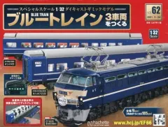 2025年最新】ブルートレイン3車両をつくるの人気アイテム - メルカリ