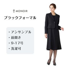 洗える テーラー1釦アンサンブル ブラックフォーマル レディース 喪服 礼服 冠婚葬祭 法事 お通夜 20代 30代 40代 50代 60代 70代 (232003)