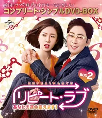 2025年最新】ピョン・ヒョクの恋 DVD-BOX1の人気アイテム - メルカリ
