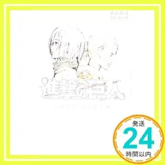小説 進撃の巨人 LOST GIRLS (KCデラックス) [Dec 09, 2014] 瀬古 浩司、 「進撃の巨人」製作委員会; 諫山 創_02