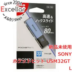 2024年最新】SONY USMの人気アイテム - メルカリ