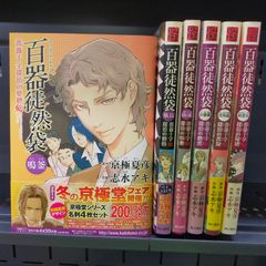 百器徒然袋 コミック 1-6巻セット[Book]