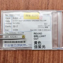 2025年最新】ダイヤモンド ルース 鑑定書の人気アイテム - メルカリ