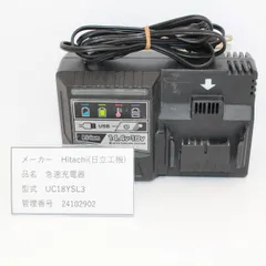 2025年最新】HiKOKI(日立工機) 急速充電器 UC18YSL3の人気