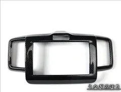 【美品・未使用新品】 ホンダ フリード GB3 GB4 前期 カーボン調・黒木目・木目 内装インテリア パネル　 ナビフレームカバー　色選択可能