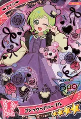 アイプリグミ未開封　アイプリカード♪コレクショングミ Vol.2 20個　未開封 ひみつのアイプリ アイプリカード♪コレクショングミ Vol.2