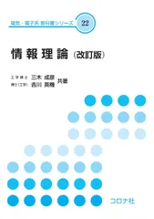 【中古】確率論とその応用 第2 下&lt;現代経営科学全集 9&gt;／W.フェラー 著 ; 国沢清典 監訳 ; 羽鳥裕久, 大平坦訳／紀伊国屋書店 中古】確率論とその応用 第2 下<現代経営科学全集 9>／W.フェラー