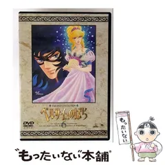 お値下げ☆未開封&一部開封済【ベルサイユのばら】 アニメDVD-BOX 1&2 2025年最新】ベルばら DVD アニメの人気アイテム - メルカリ