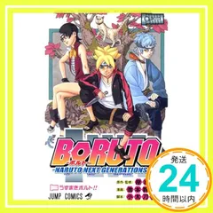 2024年最新】BORUTO-ボルト- NARUTO NEXT GENERATIONS 500-577 団欒の人気アイテム - メルカリ