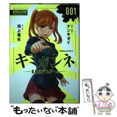 2025年最新】キミガシネ グッズの人気アイテム - メルカリ