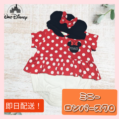 香港ディズニー限定★なりきりロンパースミニー★70センチ