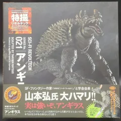 特撮リボルテック　アンギラス　メズコ　hgセット売り 特撮リボルテック アンギラス - ゴジラのフィギュア