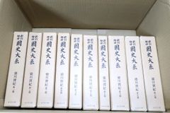 新訂増補国史大系・徳川実記・14冊/家康から家治に至る将軍家の編年史/各将軍の主な治績を記載し内容は比較的正確で江戸幕政研究の重要史料 - メルカリ