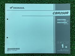 Honda CBR250R/RAB サービスマニュアル JBK-MC41 - メルカリ