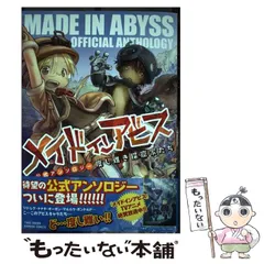 【メイドインアビス】全13巻 収納ボックス,プラスチックコースター付き メイドインアビス】全13巻 収納ボックス,プラスチックコースター