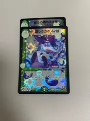 眠りの森のメイ様 MC版 2枚