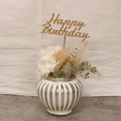 ケーキトッパー【10cm】HappyBirthday 誕生日 プレゼント 木製