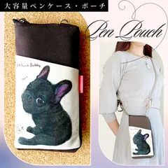 【フレンチブルドッグ／黒】ペンケース・ポーチ　仕切りポケット付き🌟ラッピング対応🌟プレゼントにも♪