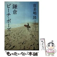 2025年最新】喜多嶋隆の人気アイテム - メルカリ