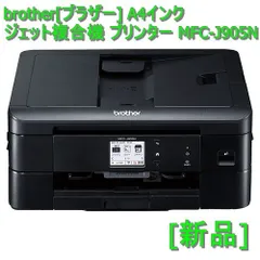 2024年最新】brother A4インクジェットプリンター複合機/10/12ipm/両面