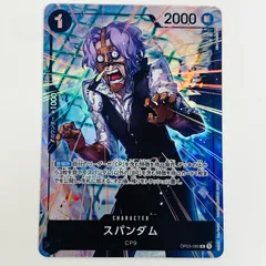 中古 トレーディングカード スパンダム パラレル  Misa Matoki  R OP03-086 ワンピース カードゲーム スパンダム ? 謀略の王国 OP03-086 【63】のサムネイル