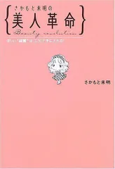 2024年最新】さかもと未明の人気アイテム - メルカリ