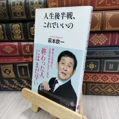 萩本欽一 社会人野球 茨城ゴールデンゴールズ 直筆サイン 公式うちわ 2006 萩本欽一 社会人野球 茨城ゴールデンゴールズ 直筆サイン 公式うちわ