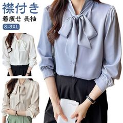 着痩せ 冬 春 襟付き シャツ ゆったり ブラウス シフォン 大きいサイズ とろみ 襟付き シワになりにくい スキッパーブラウス 秋 OL ナチュラル ワイシャツ おしゃれ きれいめ 長袖 通学 通勤#healt582864