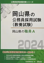 2025年最新】公務員採用試験対策シリーズの人気アイテム - メルカリ