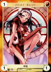 【中古】アクエリアンエイジ No.0646[C]：華僑