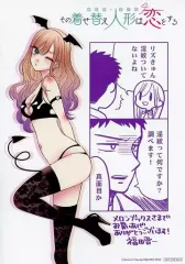 【中古】キャラカード 喜多川海夢＆五条新菜 復刻まんがカード 「その着せ替え人形は恋をする 5」 アニメ化フェア復刻特典 メロンブックス限定