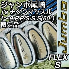 希少 レフティ J'sチタンマッスル アイアン11本セット