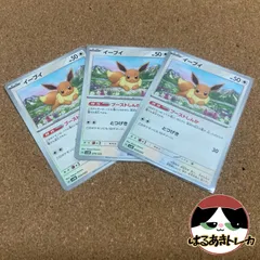 イーブイ ブーストしんか 3枚 svLN 009/022
