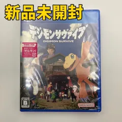 【PS4ソフト】デジモンサヴァイブ