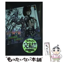 化物語 9〜20巻 特装版　極美品　イラストカード未開封 化物語（9）特装版』（西尾 維新,大暮 維人）｜講談社