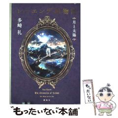 私は宇宙人にさらわれた ! ジョン・リマー著 私は宇宙人にさらわれた！ エイリアン・アブダクションの真実
