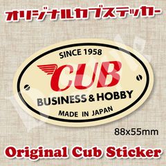 スーパーカブ カブ主 ステッカー ホンダ クロスカブ ハンターカブ カブ シール 127