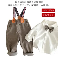 ベビー服 男の子 スーツ フォーマルスーツ 入園式 入学式 卒園式 七五三 記念撮影 キッズ 子供スーツ 長袖 上下セット シャツ 洋服 セットアップ M250422-241