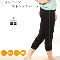 サイドラインストレッチパンツ(sj-7&sj-17)