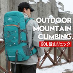 登山 バッグ 大容量 リュック 登山用リュック バッグ ザック 60L バックパック リュックサック 旅行 防災 遠足 軽量 撥水 男女兼用 レディース メンズ ザック