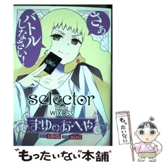 2025年最新】ウィクロス マユの人気アイテム - メルカリ
