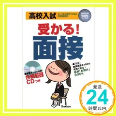 2024年最新】入試面接の人気アイテム - メルカリ