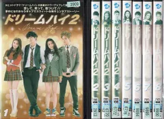 2024年最新】dvd ドリームハイの人気アイテム - メルカリ