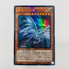 【美品】遊戯王　青眼の亜白龍(日本版)　ブルシク(PSA9) 美品】遊戯王 青眼の亜白龍(日本版) ブルシク(PSA9)