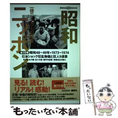 2024年最新】昭和ニッポン 一億二千万の人気アイテム - メルカリ 2024年最新】昭和ニッポン 一億二千万の人気アイテム - メルカリ