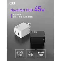 CIO 45W 2ポート GaN充電器  NovaPort DUO 45W