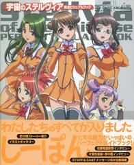 2025年最新】宇宙のステルヴィア dvdの人気アイテム - メルカリ